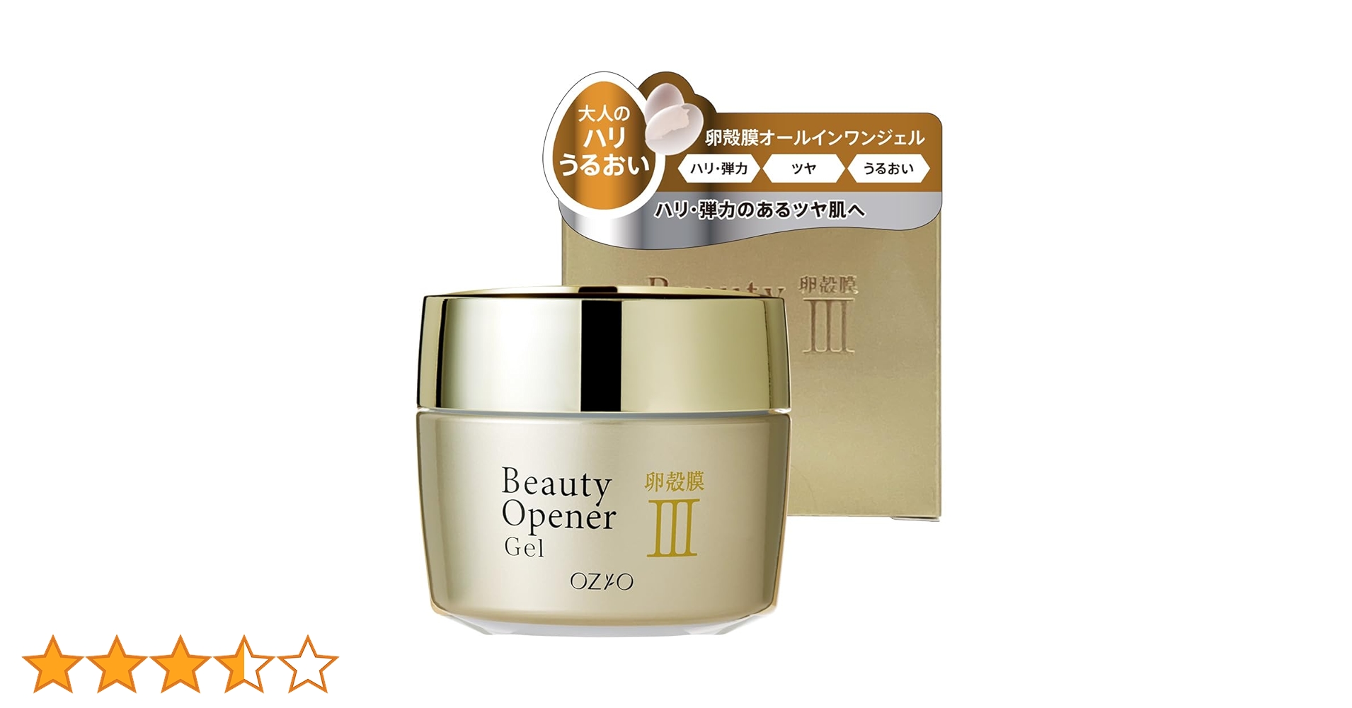 Amazon | ビューティーオープナージェル 50g オールインワン